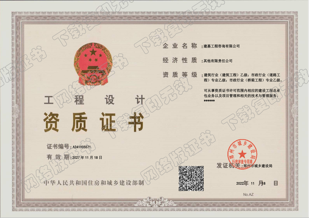 企業(yè)動(dòng)態(tài) | 建基再添新版圖