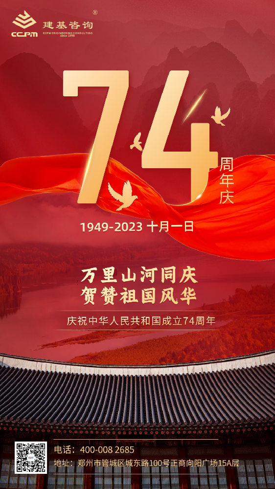 祖國(guó)，今天祝您生日快樂(lè)！