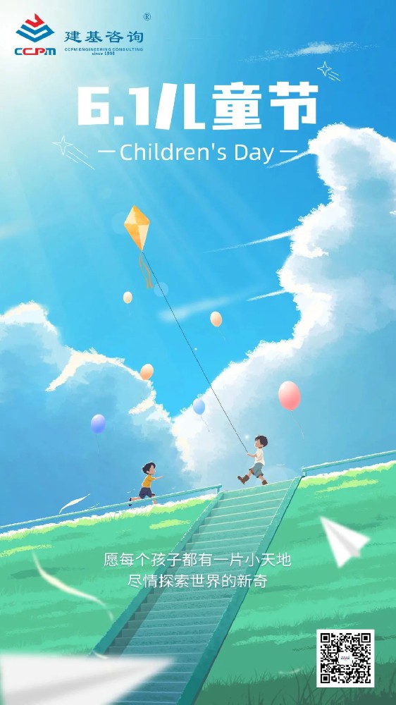 六一兒童節｜心懷童心，一如少年