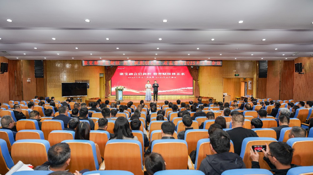 聚變融合啟新程 數智賦能創未來 建基咨詢2024年度工作總結暨2025年工作會議圓滿成功！